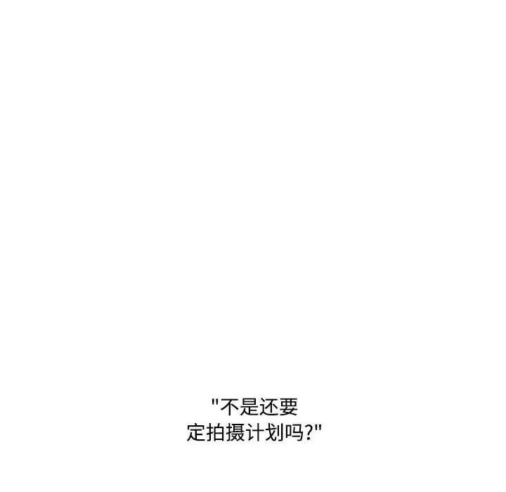 鱼鳞 鱼鳞-第 85 话 第8页