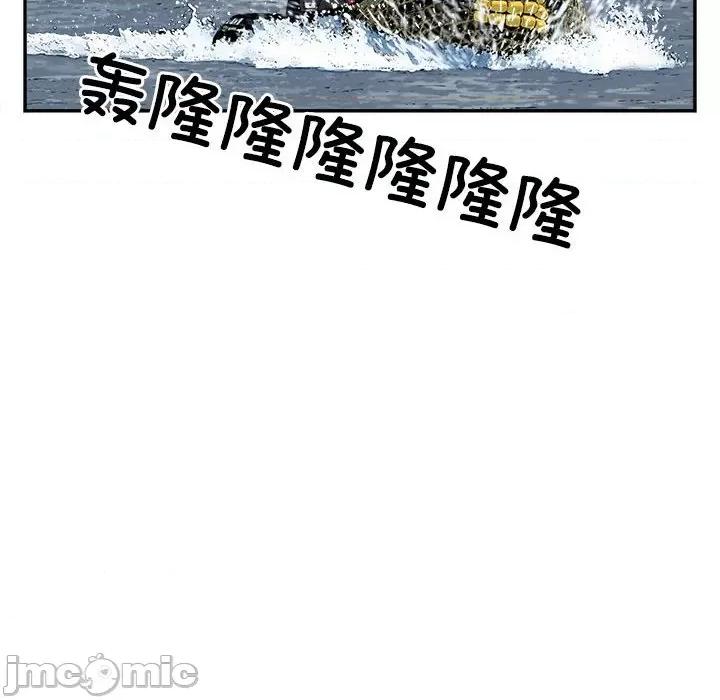 鱼鳞 鱼鳞-第 85 话 第10页