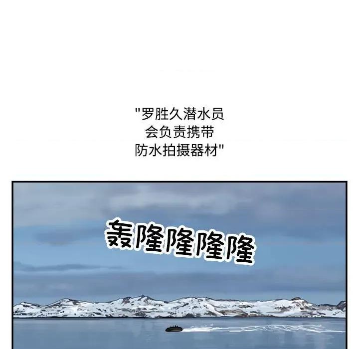 鱼鳞 鱼鳞-第 85 话 第13页