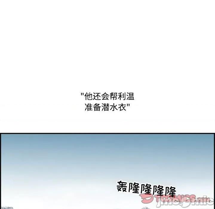 鱼鳞 鱼鳞-第 85 话 第15页