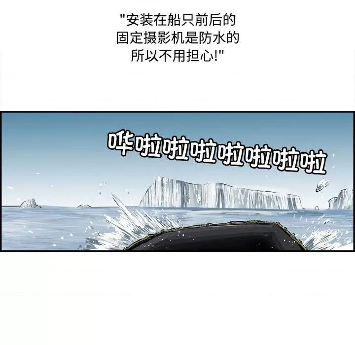 鱼鳞 鱼鳞-第 85 话 第17页