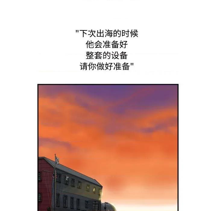鱼鳞 鱼鳞-第 85 话 第22页