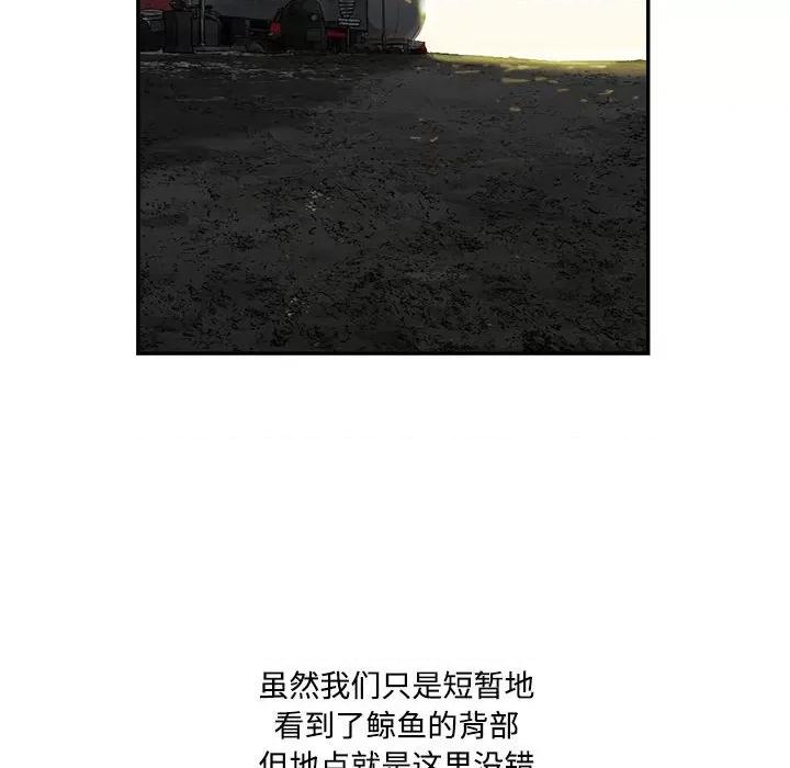 鱼鳞 鱼鳞-第 85 话 第23页