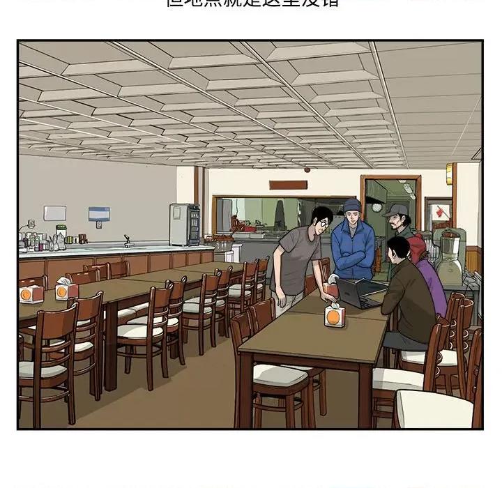 鱼鳞 鱼鳞-第 85 话 第24页