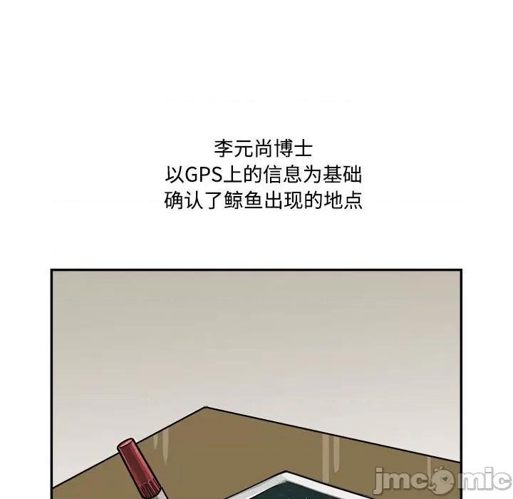 鱼鳞 鱼鳞-第 85 话 第25页