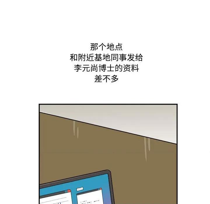 鱼鳞 鱼鳞-第 85 话 第28页