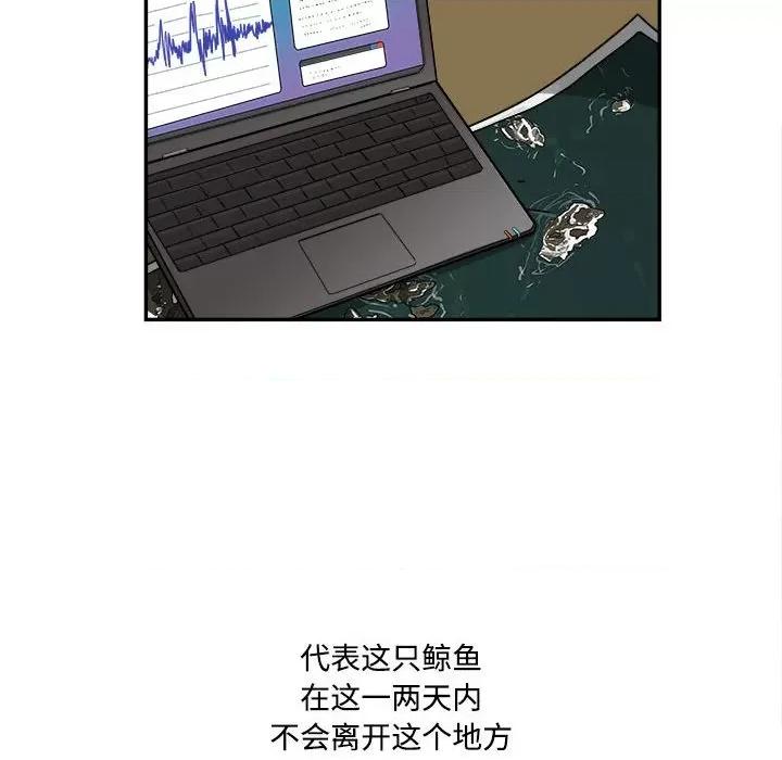 鱼鳞 鱼鳞-第 85 话 第29页