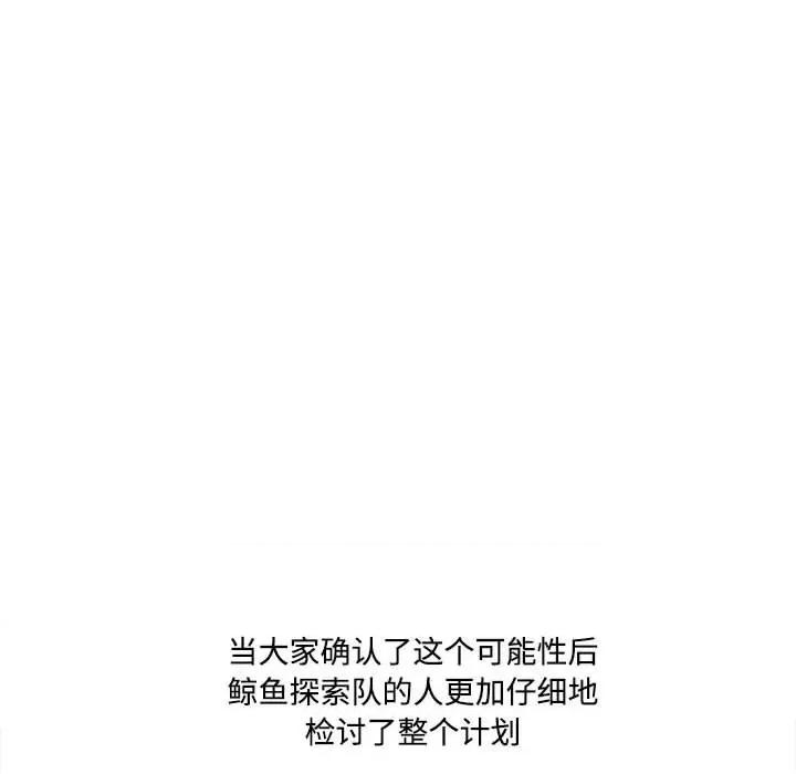 鱼鳞 鱼鳞-第 85 话 第31页