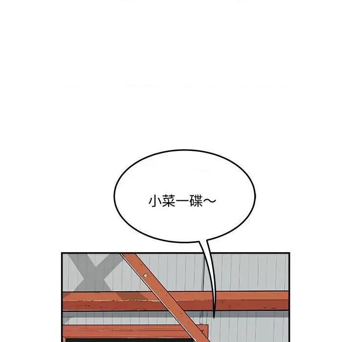 鱼鳞 鱼鳞-第 85 话 第37页