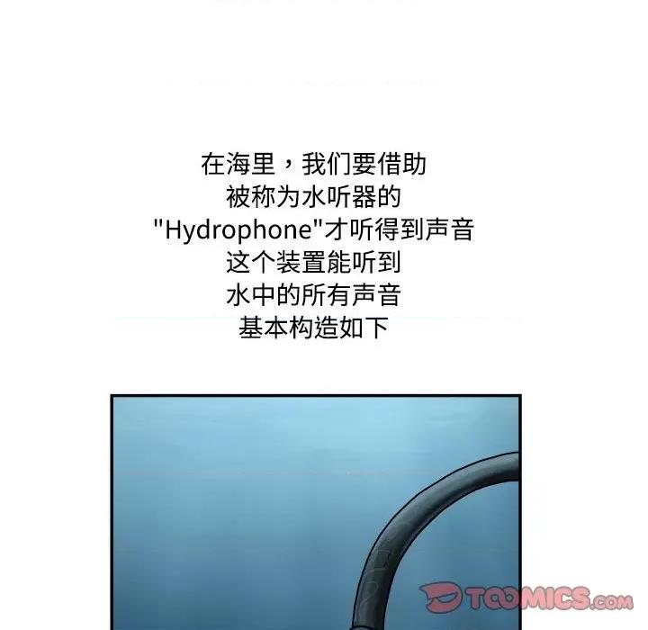 鱼鳞 鱼鳞-第 85 话 第39页