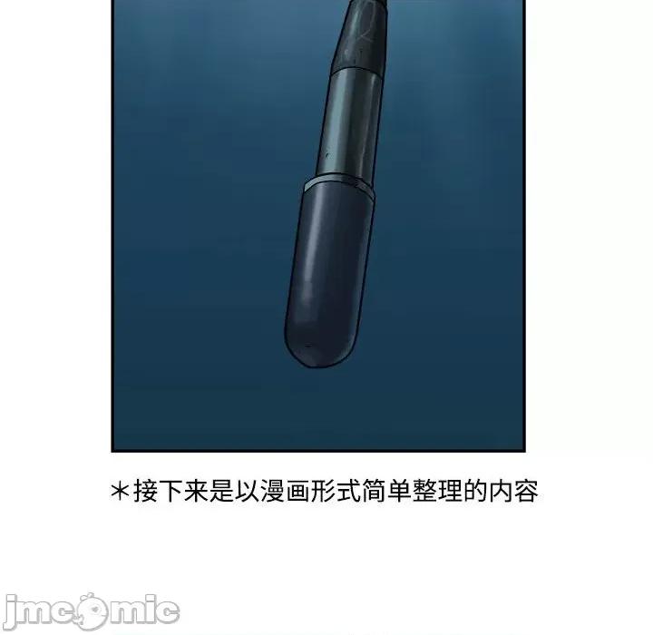 鱼鳞 鱼鳞-第 85 话 第40页