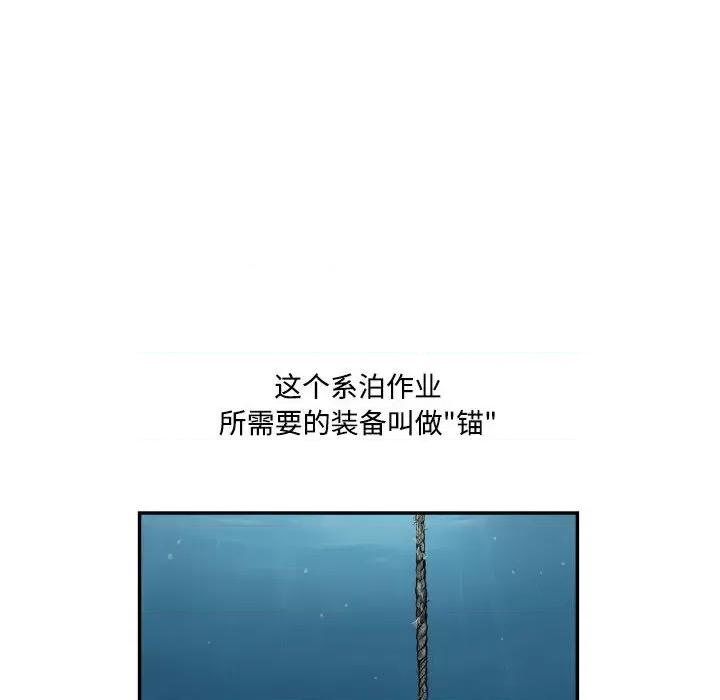 鱼鳞 鱼鳞-第 85 话 第43页