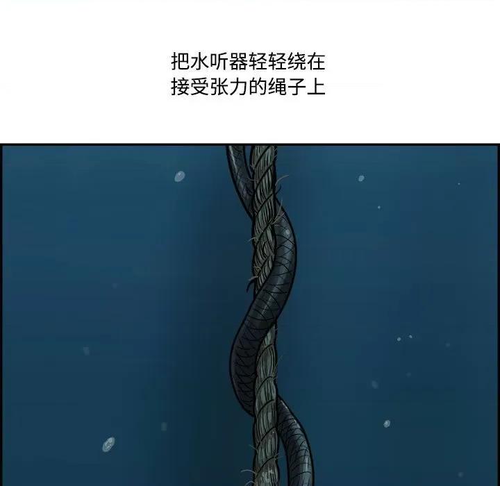 鱼鳞 鱼鳞-第 85 话 第46页