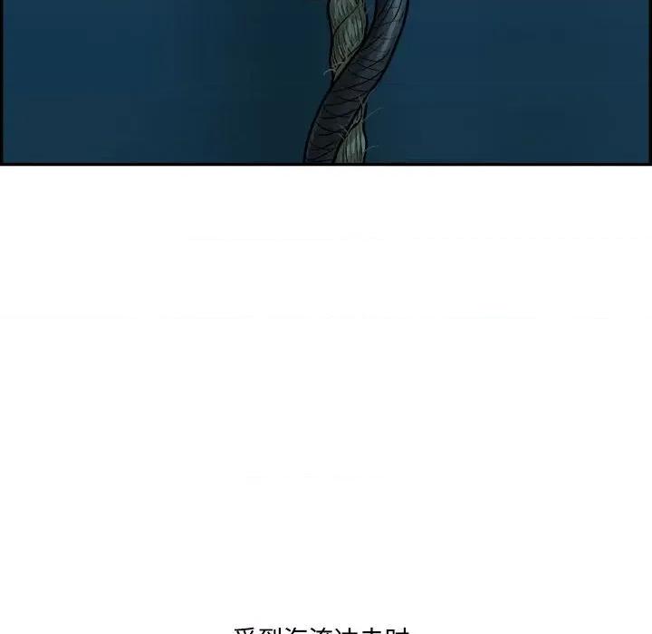 鱼鳞 鱼鳞-第 85 话 第47页