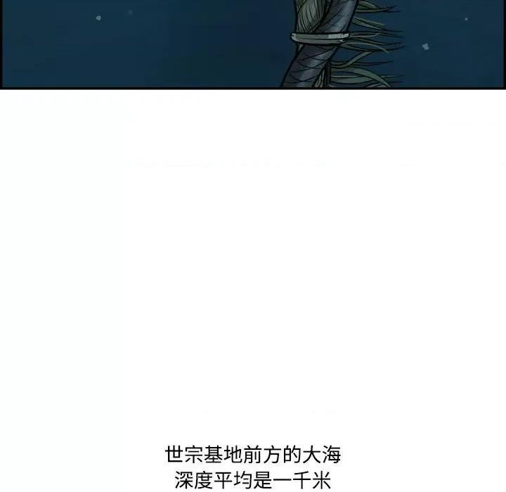 鱼鳞 鱼鳞-第 85 话 第49页