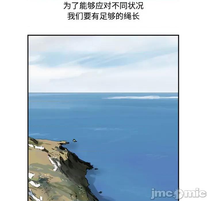 鱼鳞 鱼鳞-第 85 话 第50页