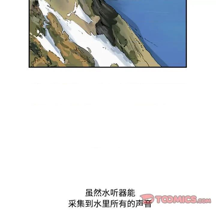 鱼鳞 鱼鳞-第 85 话 第51页