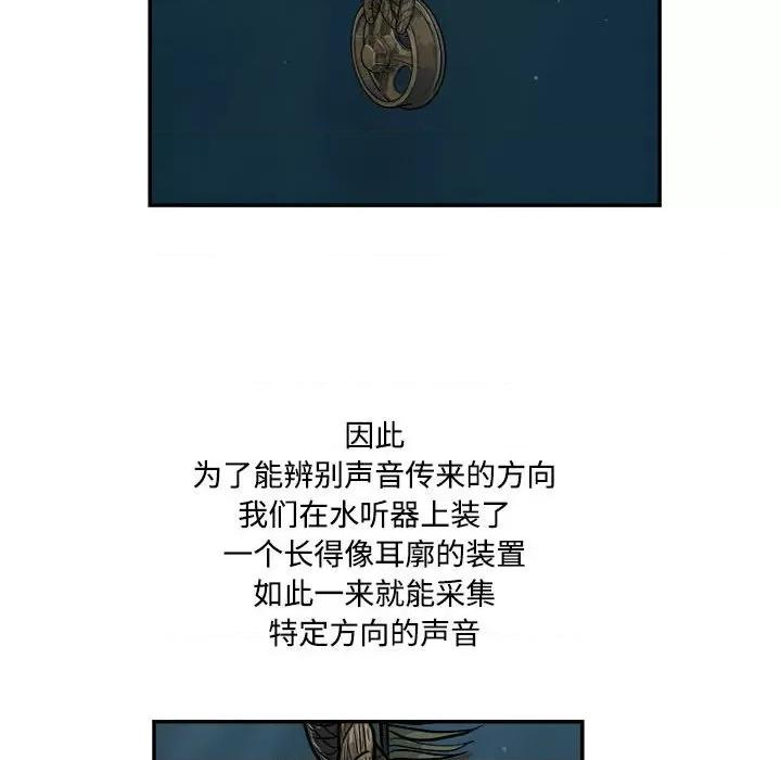 鱼鳞 鱼鳞-第 85 话 第53页