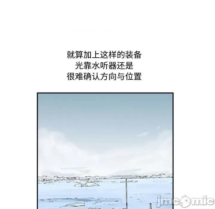 鱼鳞 鱼鳞-第 85 话 第55页