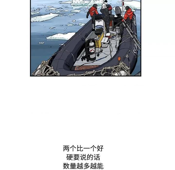 鱼鳞 鱼鳞-第 85 话 第56页