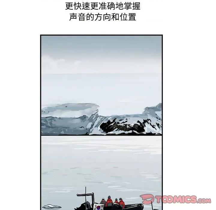 鱼鳞 鱼鳞-第 85 话 第57页