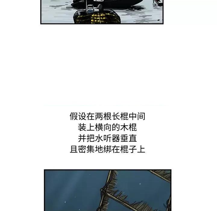 鱼鳞 鱼鳞-第 85 话 第58页
