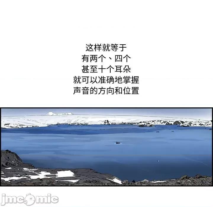 鱼鳞 鱼鳞-第 85 话 第60页
