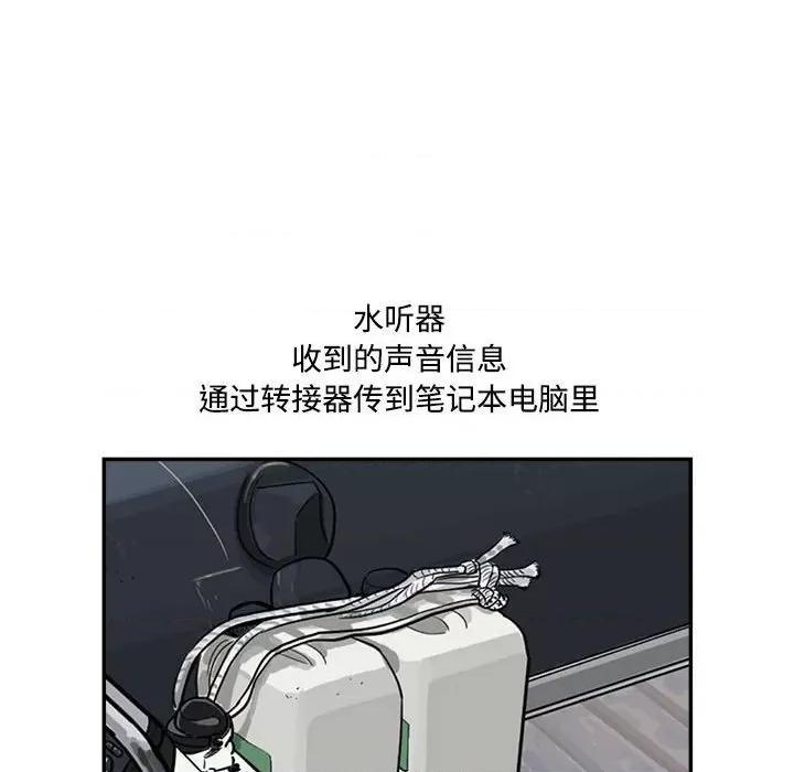鱼鳞 鱼鳞-第 85 话 第61页