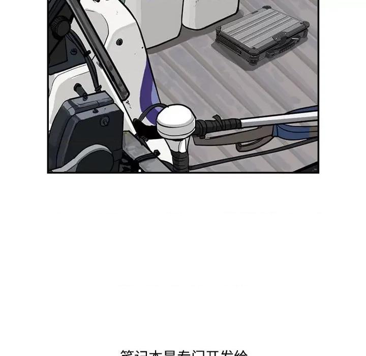 鱼鳞 鱼鳞-第 85 话 第62页