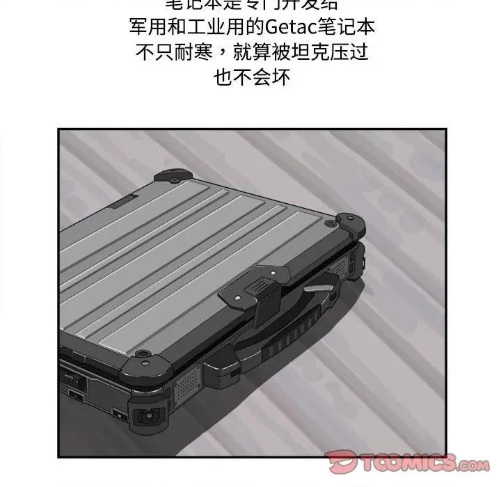 鱼鳞 鱼鳞-第 85 话 第63页