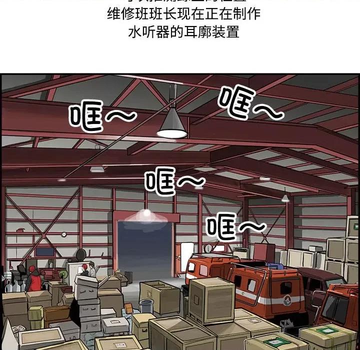 鱼鳞 鱼鳞-第 85 话 第66页