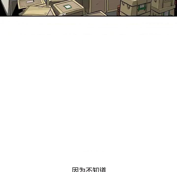 鱼鳞 鱼鳞-第 85 话 第67页