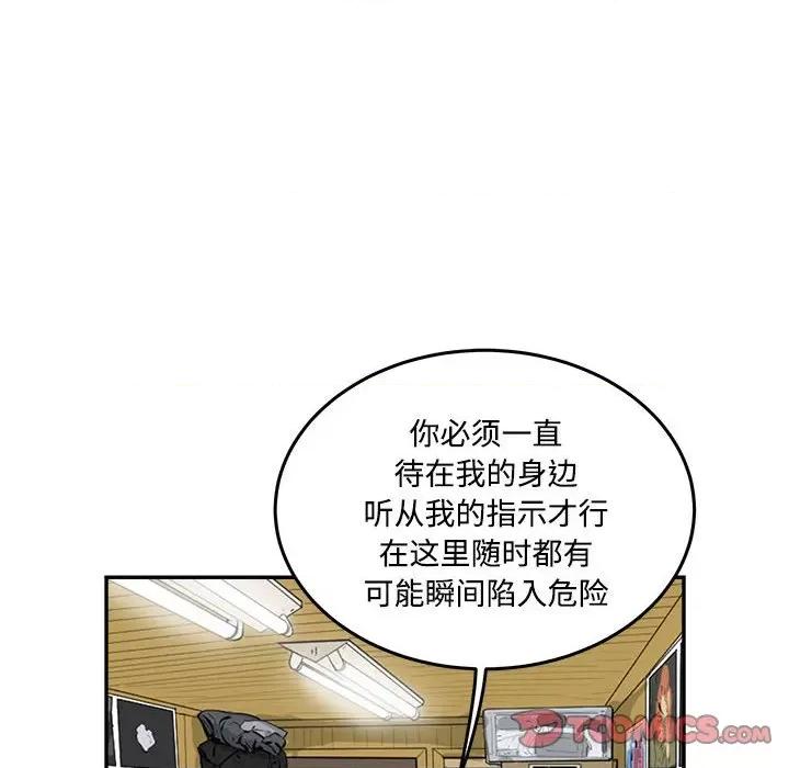 鱼鳞 鱼鳞-第 85 话 第69页