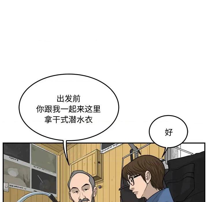 鱼鳞 鱼鳞-第 85 话 第71页
