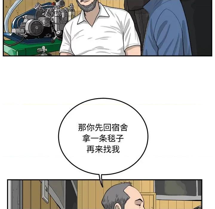 鱼鳞 鱼鳞-第 85 话 第72页