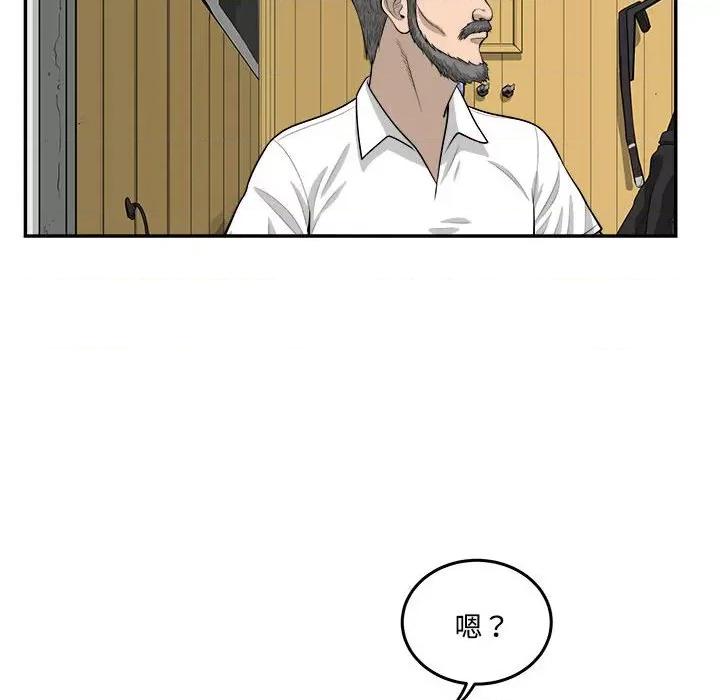 鱼鳞 鱼鳞-第 85 话 第73页