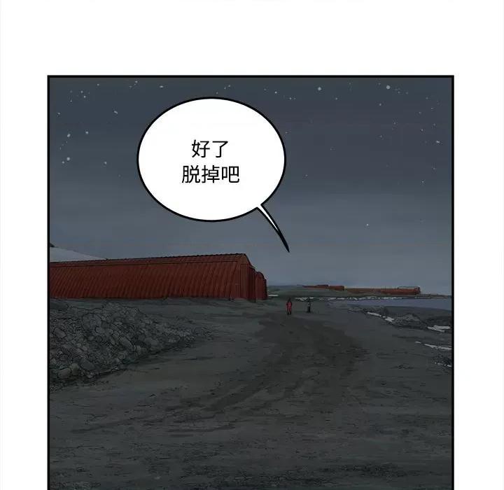 鱼鳞 鱼鳞-第 85 话 第77页