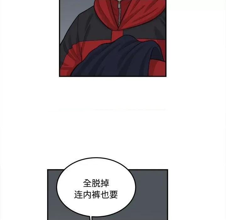 鱼鳞 鱼鳞-第 85 话 第79页
