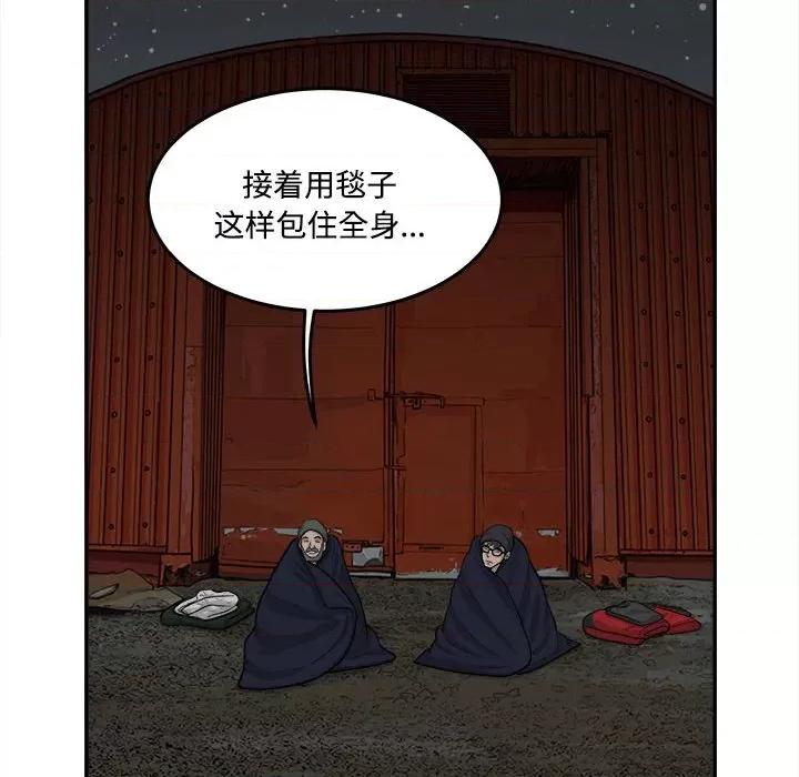 鱼鳞 鱼鳞-第 85 话 第82页