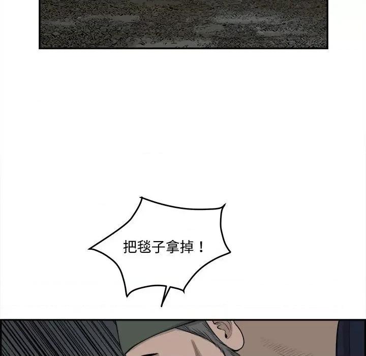 鱼鳞 鱼鳞-第 85 话 第83页