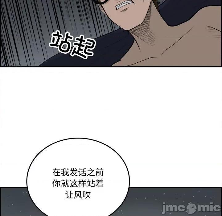 鱼鳞 鱼鳞-第 85 话 第85页