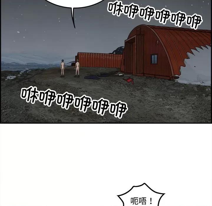 鱼鳞 鱼鳞-第 85 话 第86页