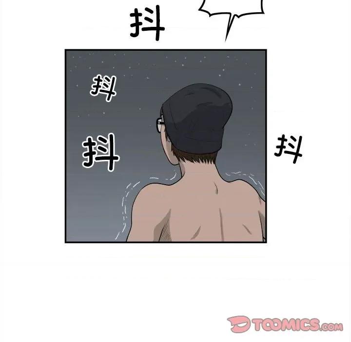 鱼鳞 鱼鳞-第 85 话 第87页