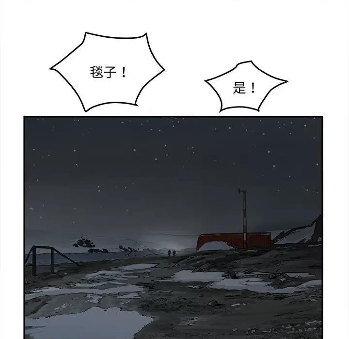 鱼鳞 鱼鳞-第 85 话 第88页