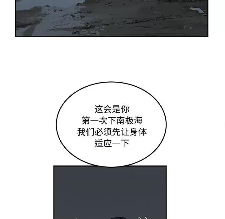 鱼鳞 鱼鳞-第 85 话 第89页