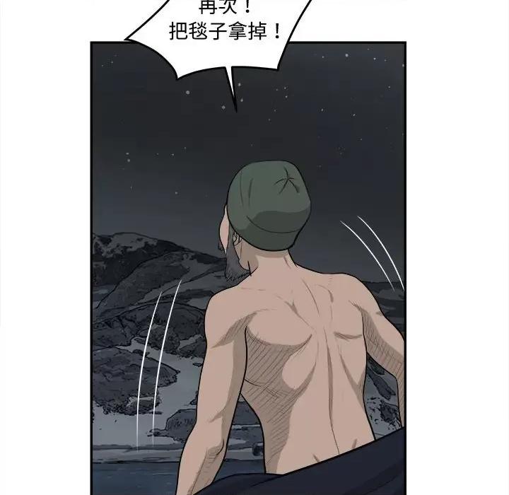鱼鳞 鱼鳞-第 85 话 第91页
