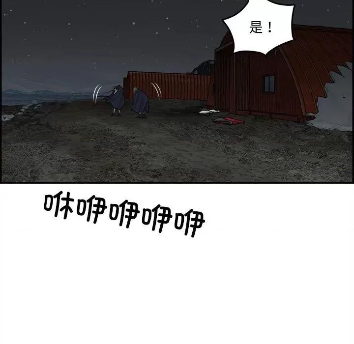 鱼鳞 鱼鳞-第 85 话 第94页