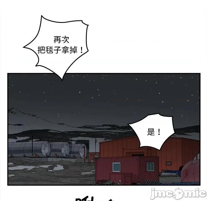 鱼鳞 鱼鳞-第 85 话 第95页