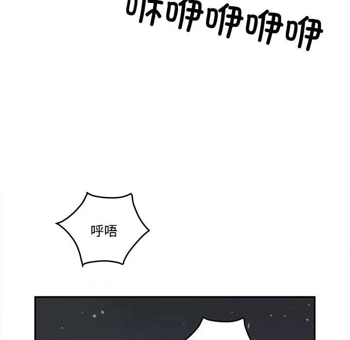 鱼鳞 鱼鳞-第 85 话 第96页