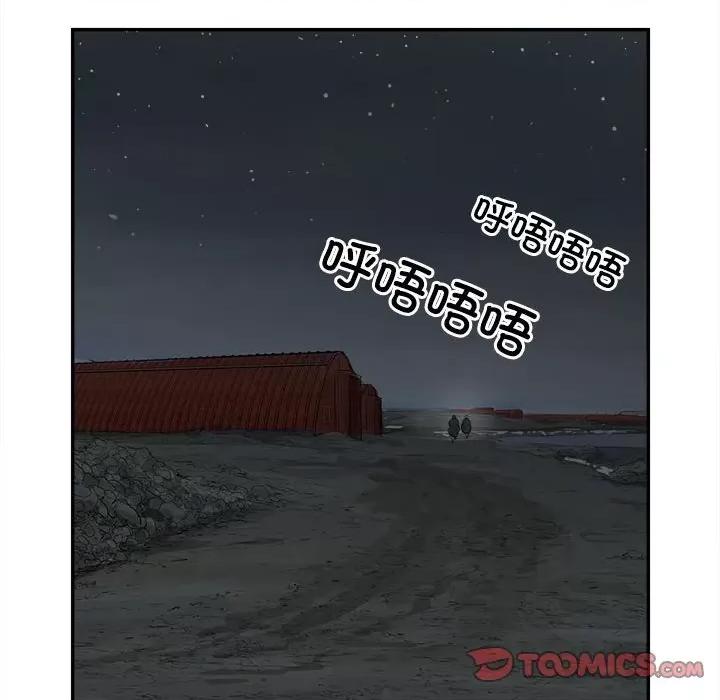 鱼鳞 鱼鳞-第 85 话 第99页